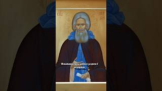 Сергий Радонежский