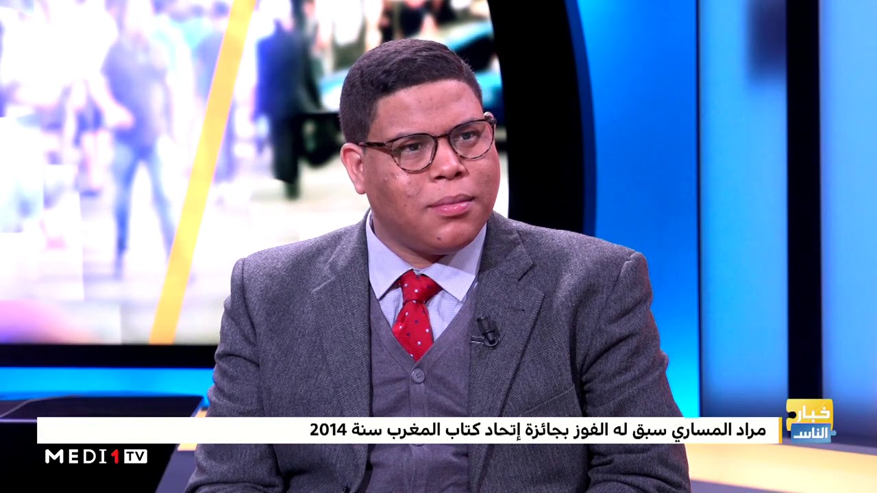 #خبار_الناس .. مراد المساري والهروب القسري نحو الأدب