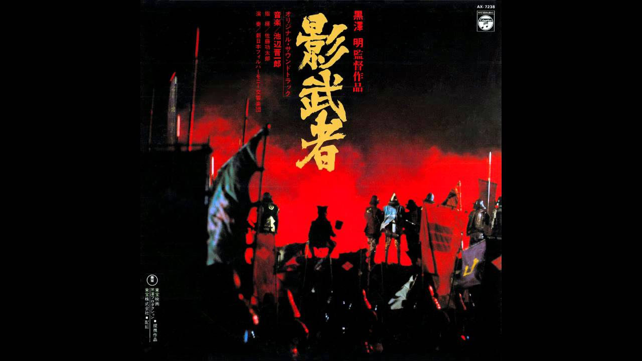 Kagemusha Soundtrack Finale