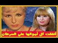 نوال ابو الفتوح تزوجت مرة واحدة وإبنها غير حياتها ورفضت عرض عادل إمام لمساعدتها ماليا بمرضها