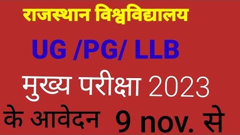 Rajasthan University Exam Date 2023 llRajasthan University exam Pattern 2022 lluniraj exam form 2023