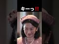 【視聴者様リクエスト】ご静養される天皇ご一家と秋篠宮家の比較　#shorts #ショート動画#皇室 #皇族 #天皇皇后両陛下 #秋篠宮＃紀子様