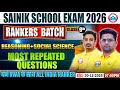 Sainik School Entrance Exam 2026 | Class 9 General Knowledge &amp; Reasoning | Rankers Batch | GS | PYQ