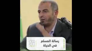 منهج المسلم في الحياة/ إذا مر بك هذا المقطع فهو رسالة إليك/ محمد طه وهدان