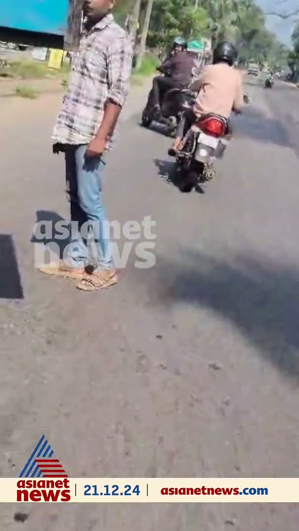 അമിത വേഗം ചോദ്യം ചെയ്ത ട്രാഫിക് എസ്.ഐയോട് തട്ടിക്കയറി സ്വകാര്യ ബസ് ജീവനക്കാർ