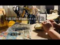 【Vlog】午前3時に終わるハンドメイド/マルシェ準備