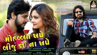 Mahobbat Khape Biju Kai Na Khape (VIJAY SUVADA) New Status song Video || By Filmy Maza