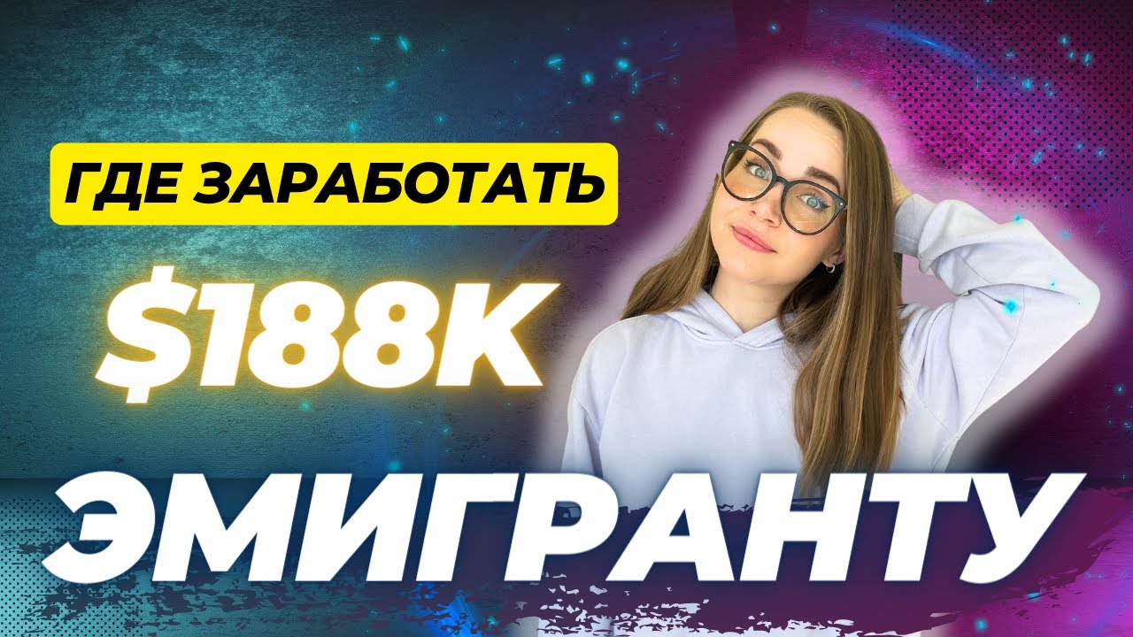 Работа в США для эмигрантов / БЕЗ языка и образования / Влог США - YouTube