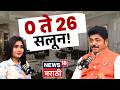 Startup Maharashtra | गरिबीतून 26 सलूनचं साम्राज्य | Dr. Shivarama Bhandary Journey | N18P
