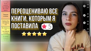 ЭТО ЛУЧШИЕ КНИГИ...или нет? ⭐️❤️ |Tier-ranking|