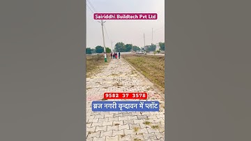 मनसा देवी मंदिर के पास प्लाट Vrindavan #plot #realestate #vrindavan #premmandir #sanjitsinghrajput