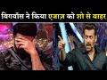 बिगबॉस से डांट खाकर ऐजाज़ हुए घर से बेघर | Eijaz Khan Out From BB14 House| WeekendKaWaar