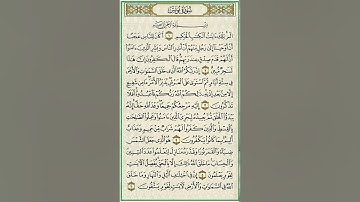 010 سورة يونس (Yunus) بصوت الشيخ محمد صديق المنشاوي