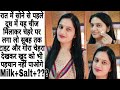 40 की उम्र में भी 20 के दिखने लगोगे/Skin Whitening+Tightening+Anti Tan 100% effective Home remedy...