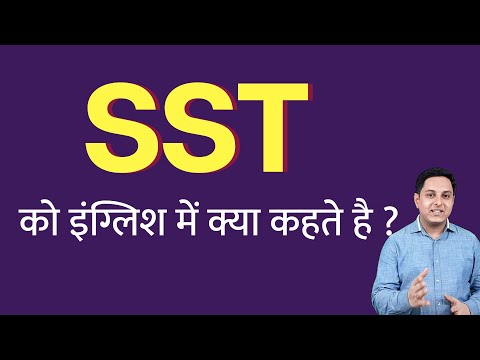 वीडियो: एक एसएनएस विषय क्या है?