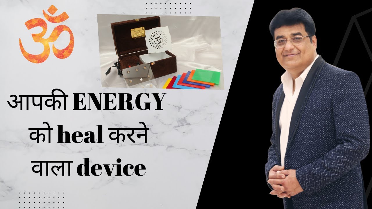 Harmonizer Reiki  Device 