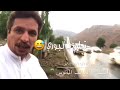 عيال الطايف ماتتخارج معاهم هذه عاداتهم لازم من التعليق ولو بدقات بوري او تكشيحة نور 