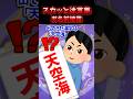 兄夫婦の子供の名前がまさかのキラキラネーム→漢字が読めず困っていると…【2chスカッと迷言集】