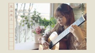 Miniatura de vídeo de "Kyuhee Park / Hana wa Saku (Flowers will bloom) - Y.Kanno"