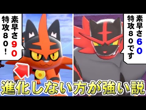 ソードシールド ニャヒートの種族値 わざ 特性など能力と入手方法 ポケモン剣盾 攻略大百科