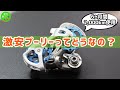 【ロードバイク】半年間・2,000kmレビュー！これが1,000円激安アルミプーリーの実力だ！【リアディレーラー】