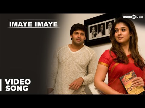 Imaye Imaye Song Lyrics From Raja Rani