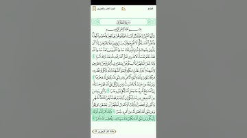 سورة الطلاق للقارئ مصطفى رعد الغزاوي 1080