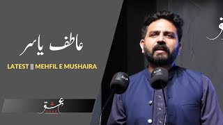 LATEST MUSHAIRA @ATIF YASIR POETRY || ISHQ ABAD