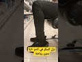 حركة بسيطه تنزل السكر وانت جالس مكانك بطريقة صحيحة والمده الصحية كما جاءت في البحث سلامتك السكري