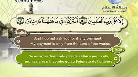 سورة الشعراء باللغه العربيه و الانجليزيه و الفرنسيه