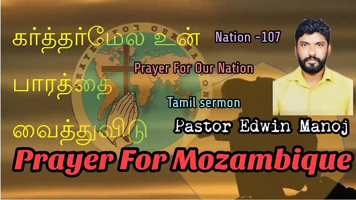Prayer For Mozambique | Cast Thy Burden upon lord ...