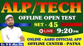 ALP/TECH CBT-1 | SET 45 | OPEN TEST DISCUSSION । By Er. S K Jha Sir & Team