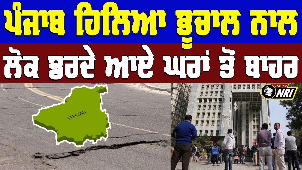 essay on earthquake in punjabi