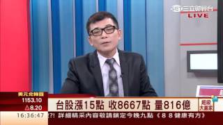 丁超(林世育)-0414 操作不用預設立場 該怎麼做就怎麼做∣超級大贏家∣三立財經台CH88