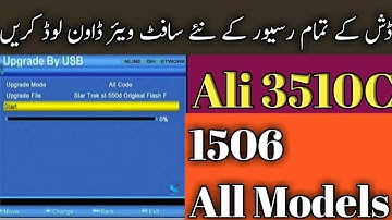 How to download any dish receiver new software||By Pak Dish Network.