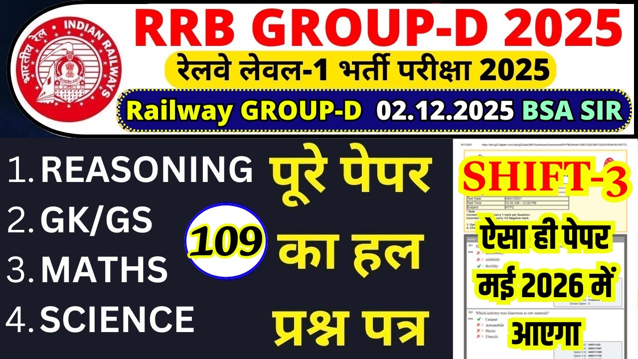 rrb group d previous year question paper |group d previous year paper|rrb group d 2 dec 2025 shift-3