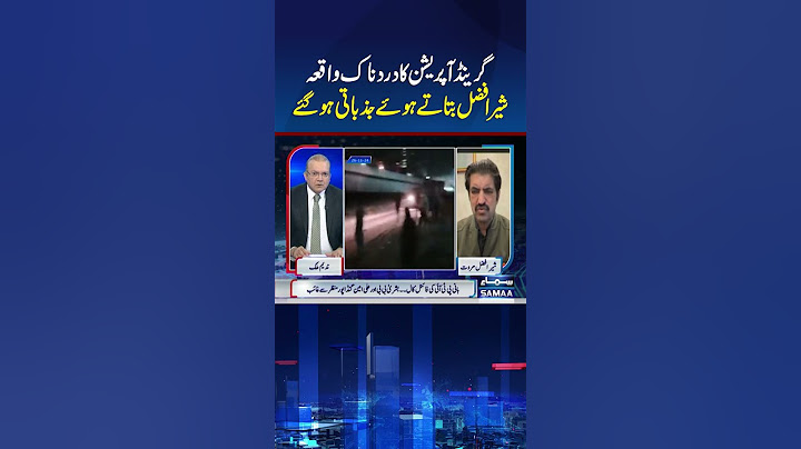 Grand Operation Against PTI Protest | Nadeem Malik Live | #trendingshorts