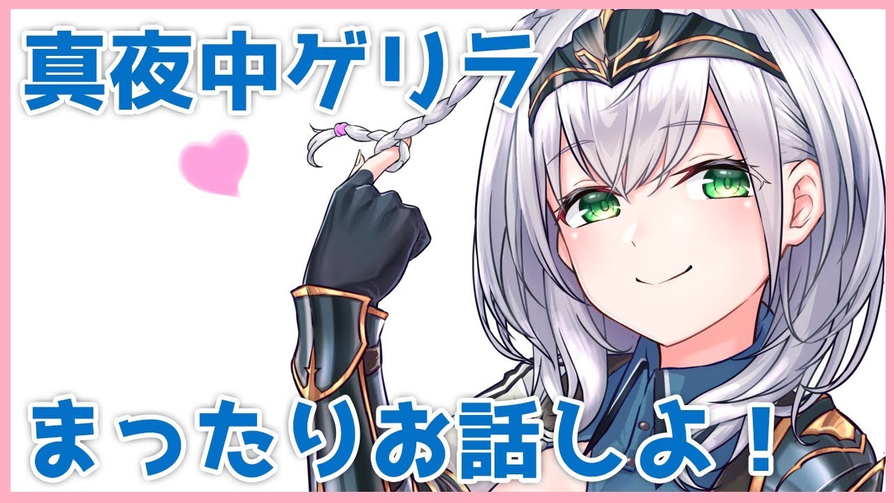 【深夜ゲリラ】おやすみ前のヒソヒソ雑談【白銀ノエル/ホロライブ】