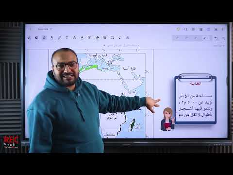 النظم البيئية في قارة افريقيا أولى اعدادي المنهج الجديد م عبدالله حسين