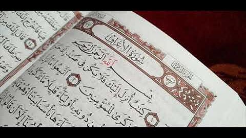 سورة الأعراف لعام 1426 هـ للشيخ عبدالعزيز الأحمد