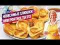 Невесомые плюшки с сахаром (Невероятно воздушные!)