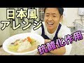 サムゲタン(手に入りやすい材料だけで作りました）#232