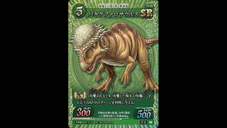 Senkai Sengi] 2nd Card Breaking News⑥ Pachycephalosaurus