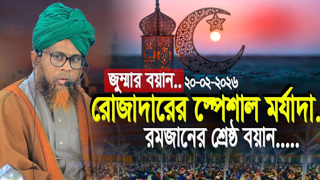 রোজাদারের স্পেশাল মর্যাদা | মুফতি শিহাব উদ্দিন আলীপুরি  | Mufti Shihab Uddin Alipuri Romjaner Waz