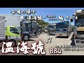 温海號BBQ in 豊栄ふれあいグランド2022年5月4日#7 会場の様子 その4 【温海號・イベントにご参加のみなさん】スライドフォト等 #decotora #dekotora