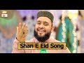 Song shan e eid by aamir fayyazi  ary qtv