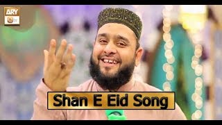 SONG SHAN E EID BY AAMIR FAYYAZI | ARY QTv