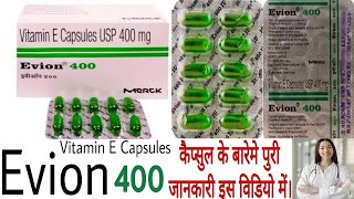 Evion 400mg Evion 400 for skin Evion 400 for hair Evion 400 for face Evion 400 review in Hindi