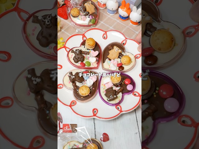 かわいいハートのマンディアン（ラッピングあり） #バレンタイン #recipe #チョコレート #簡単レシピ #おうちカフェレシピ