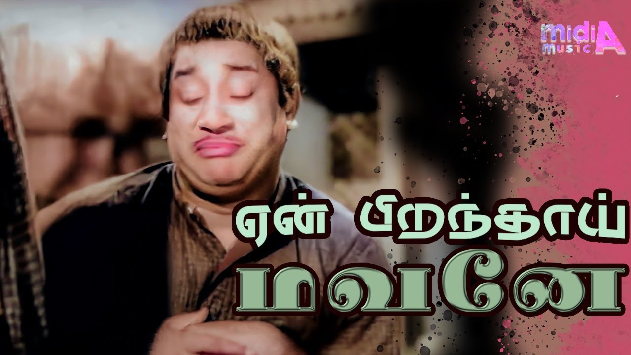    Yen Pirandai Magane Song   4K HD Video Songs  Sivaji Ganesan TM Soundararajan